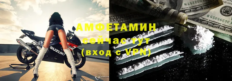 АМФЕТАМИН VHQ  что такое наркотик  Благовещенск 