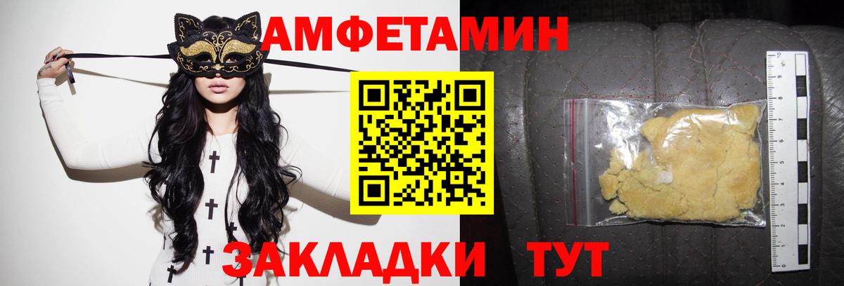 Амфетамин VHQ  АМФЕТАМИН  Благовещенск  Вход с VPN 