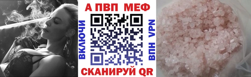 Alpha-PVP СК КРИС  Благовещенск 