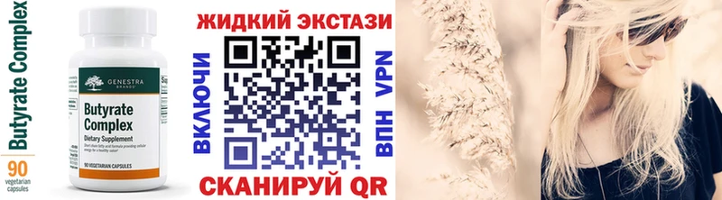 Бутират GHB  blacksprut рабочий сайт  Благовещенск 