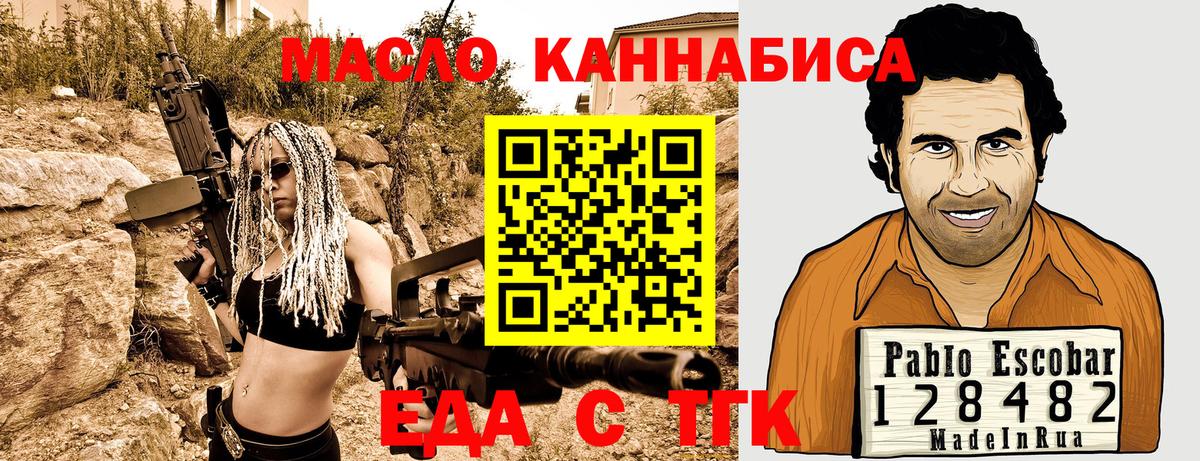 Печенье с ТГК марихуана Благовещенск