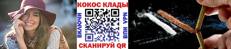 КОКАИН Fish Scale  Благовещенск 