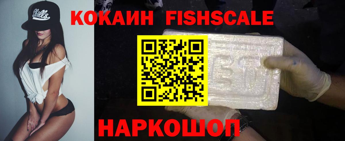 Кокаин VHQ Благовещенск