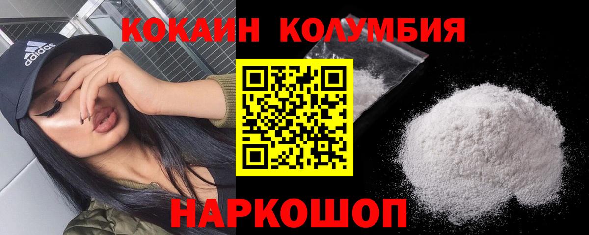 Cocaine VHQ  закладка  Кокаин  Благовещенск  Вход с VPN 