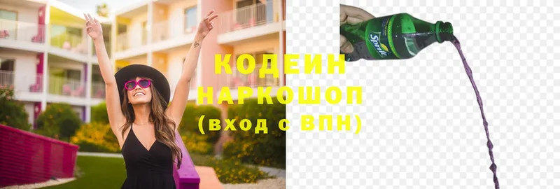 mega зеркало  Благовещенск  Кодеин напиток Lean (лин) 