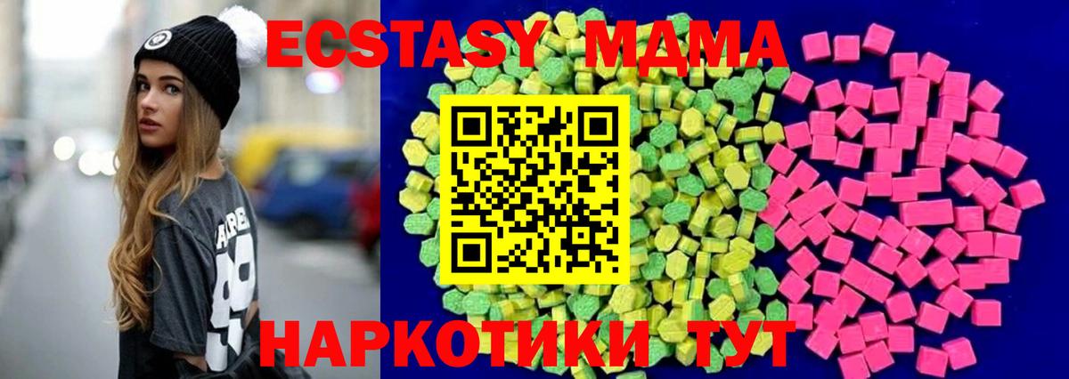 Ecstasy ешки  Вход с VPN  ЭКСТАЗИ  OMG ТОР  Благовещенск 