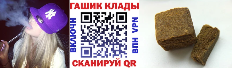 Гашиш гашик  Благовещенск 