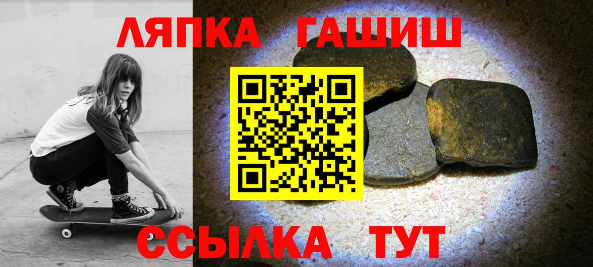 ГАШ VHQ Благовещенск