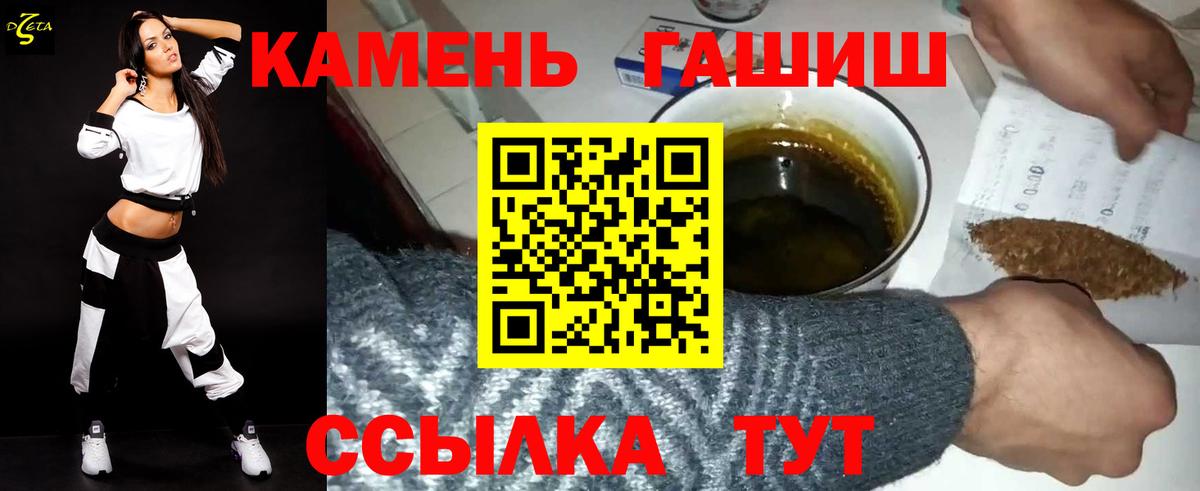 Гашиш хэш  ГАШ AMNESIA HAZE  Благовещенск  Гашиш  где купить наркотик  Вход с VPN 