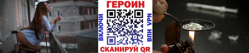 Героин белый  площадка состав  Благовещенск 