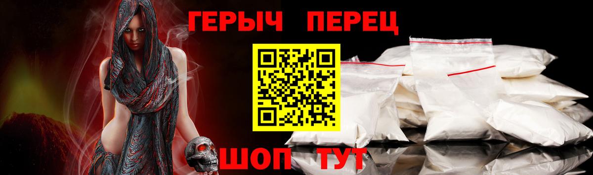 Героин белый Благовещенск