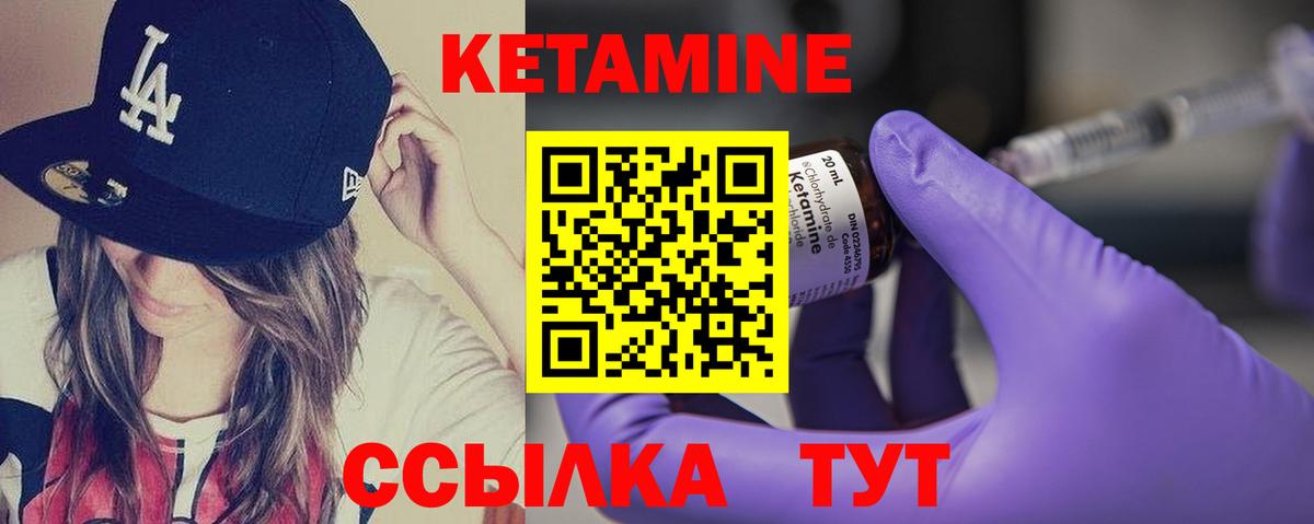КЕТАМИН ketamine  Вход с VPN  Благовещенск  КЕТАМИН ketamine 