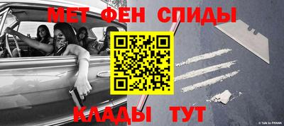 первитин Абинск