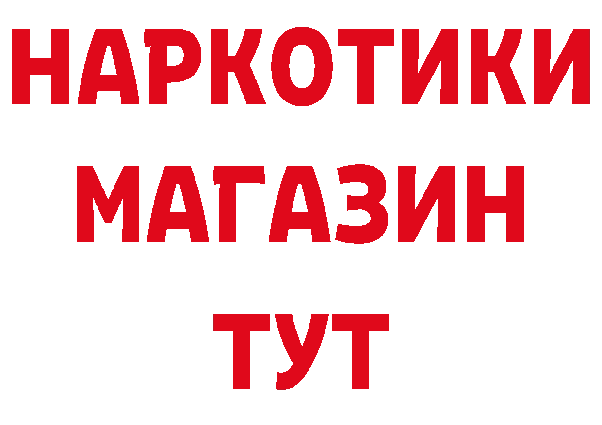 Бутират 1.4BDO рабочий сайт это mega Благовещенск