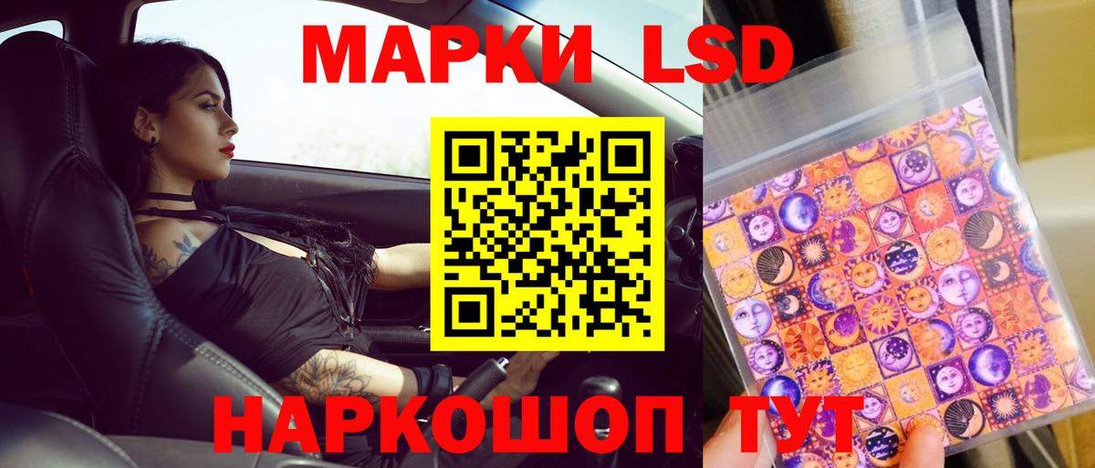 LSD-25 экстази кислота Благовещенск