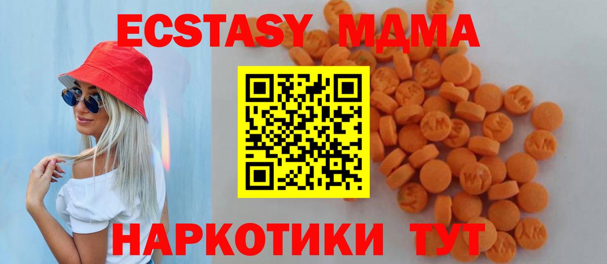 МДМА кристаллы  MDMA VHQ  Благовещенск  MDMA  Вход с VPN 