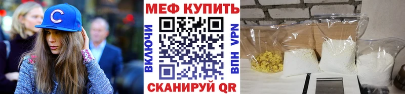 МЯУ-МЯУ кристаллы  МЕГА ТОР  Благовещенск 