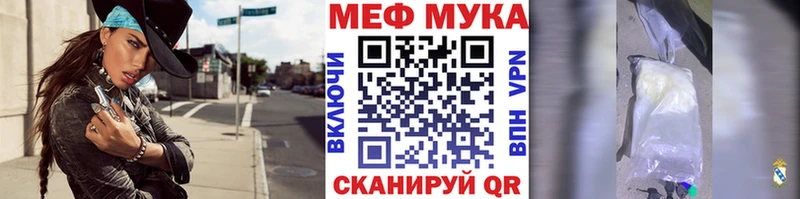 Мефедрон кристаллы Благовещенск