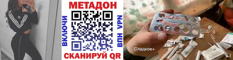 МЕТАДОН VHQ  даркнет сайт  Благовещенск 