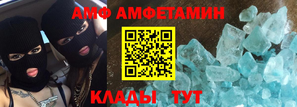 Alpha PVP Благовещенск