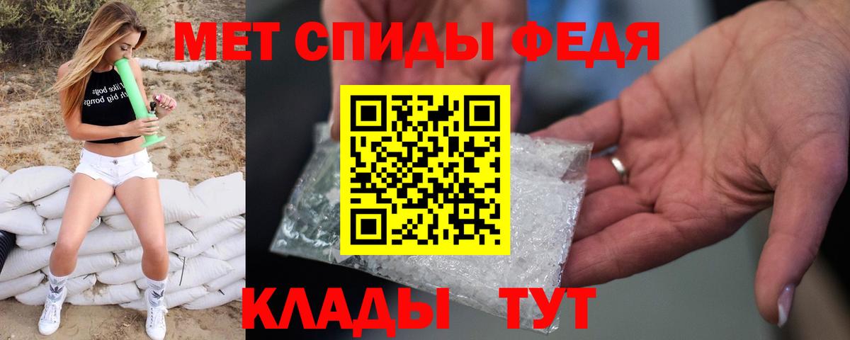 Метамфетамин витя Благовещенск