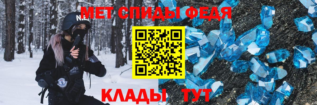 МЕТАМФЕТАМИН мет  Вход с VPN  Благовещенск 