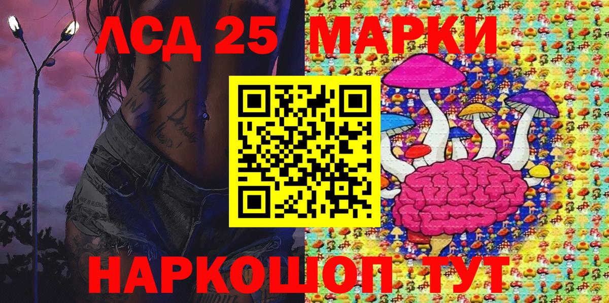 Благовещенск  Наркотические марки 1,8мг  Вход с VPN  Наркотические марки 1,8мг 