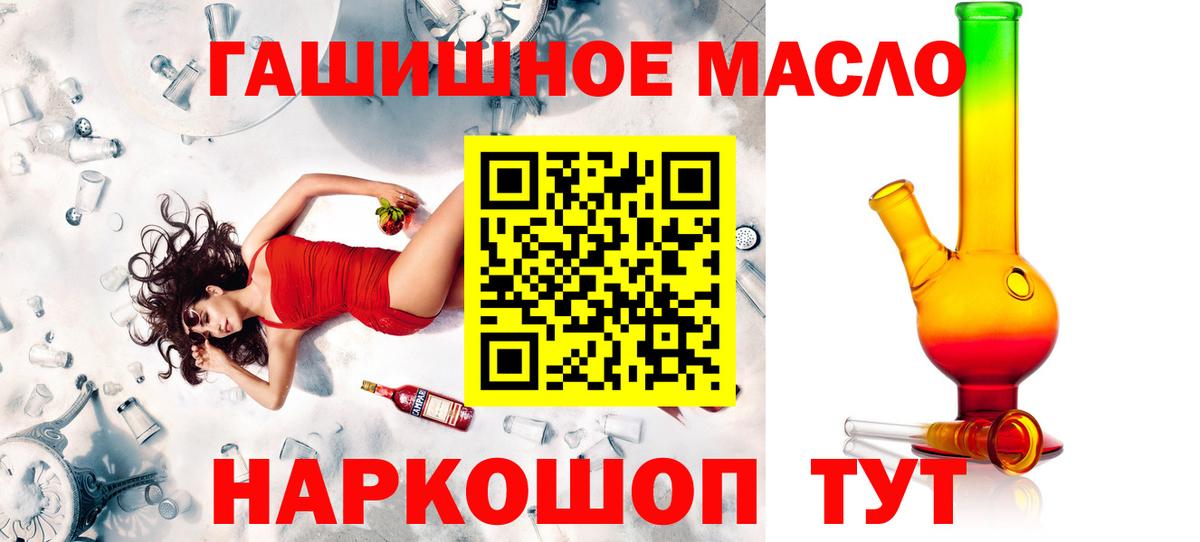 Дистиллят ТГК гашишное масло Благовещенск